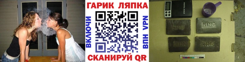 ГАШИШ гарик  ОМГ ОМГ ССЫЛКА  Поронайск 