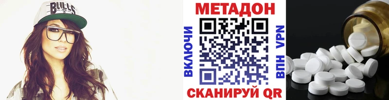 Метадон кристалл  Поронайск 